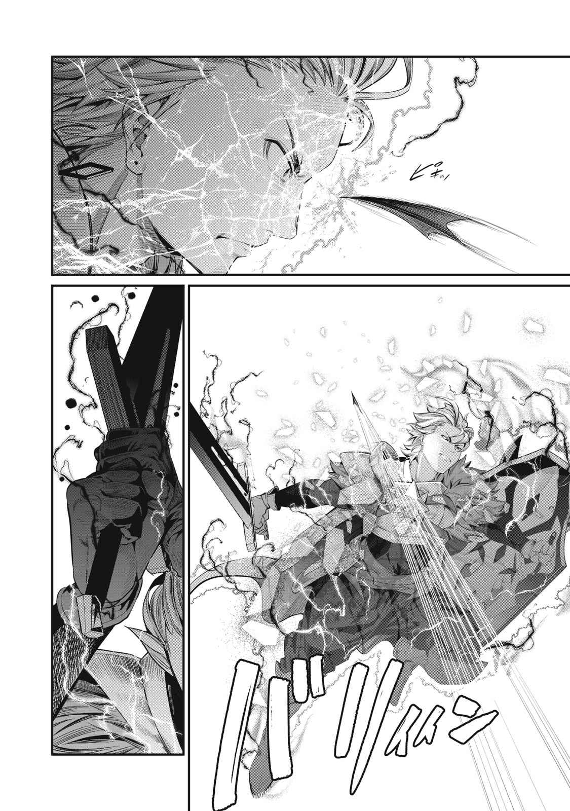 The Exiled Reincarnated Heavy Knight Is Unrivaled In Game Knowledge chapter 41 page 6