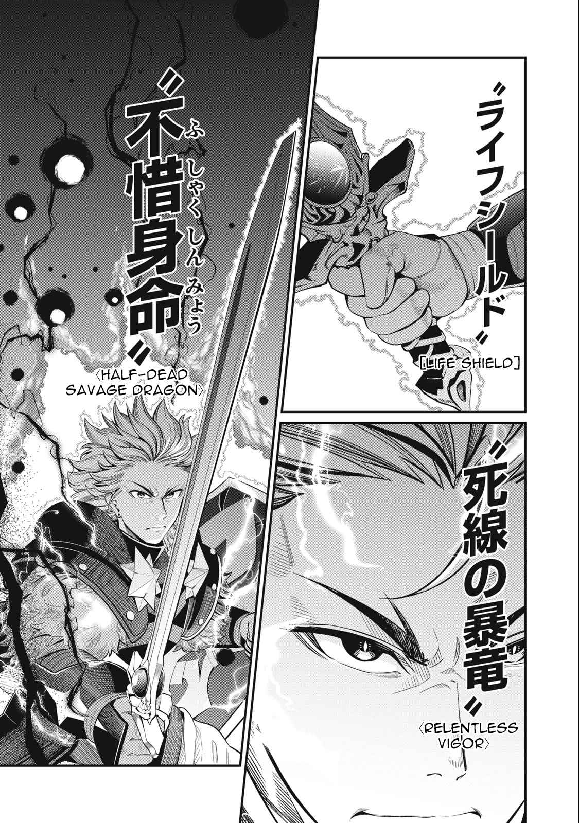 The Exiled Reincarnated Heavy Knight Is Unrivaled In Game Knowledge chapter 60 page 13