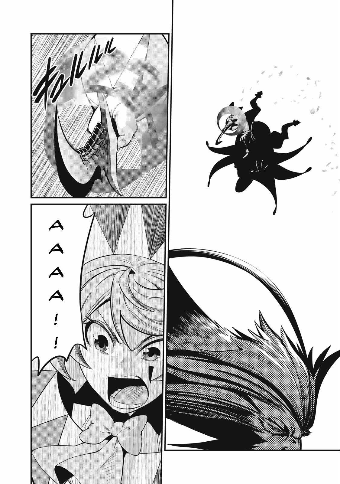 The Exiled Reincarnated Heavy Knight Is Unrivaled In Game Knowledge chapter 75 page 12