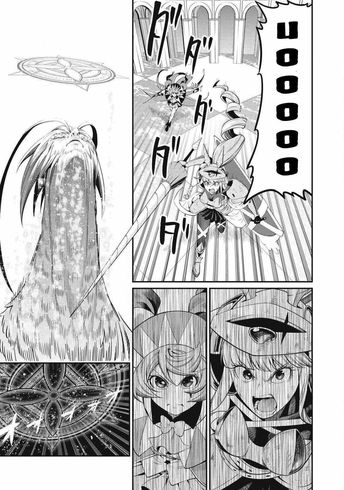 The Exiled Reincarnated Heavy Knight Is Unrivaled In Game Knowledge chapter 76 page 5