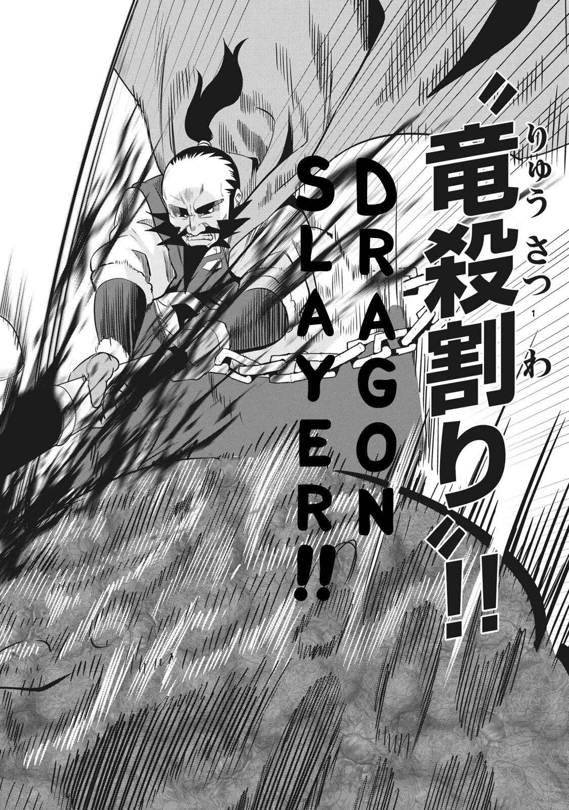 The Exiled Reincarnated Heavy Knight Is Unrivaled In Game Knowledge chapter 8 page 10