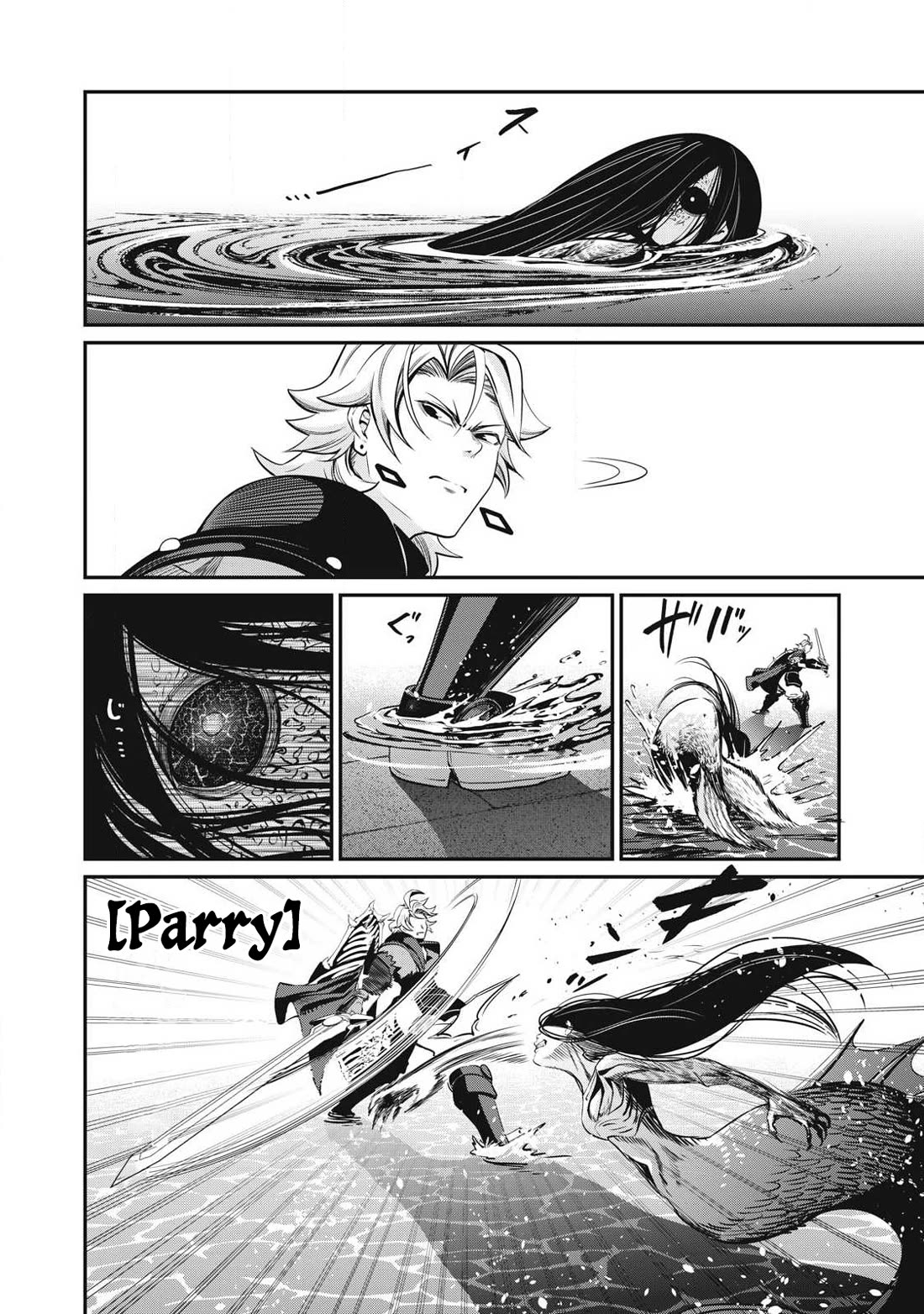 The Exiled Reincarnated Heavy Knight Is Unrivaled In Game Knowledge chapter 95 page 15