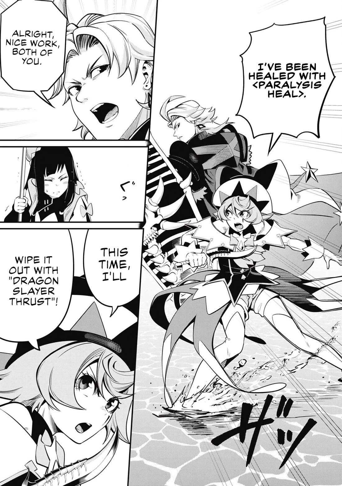 The Exiled Reincarnated Heavy Knight Is Unrivaled In Game Knowledge chapter 96 page 8