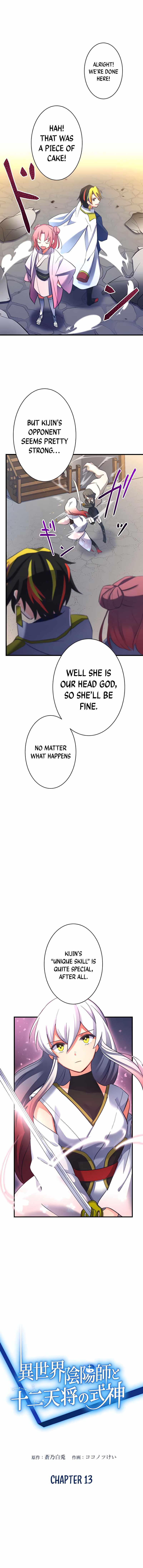 The Exorcist and the Shikigami of the Twelve Heavenly Generals in Another World chapter 13 page 3