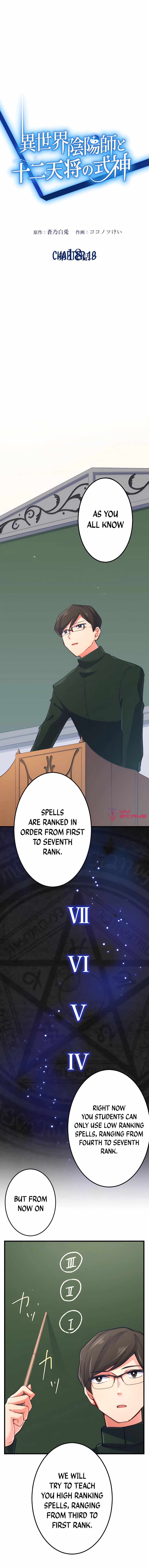 The Exorcist and the Shikigami of the Twelve Heavenly Generals in Another World chapter 18 page 3