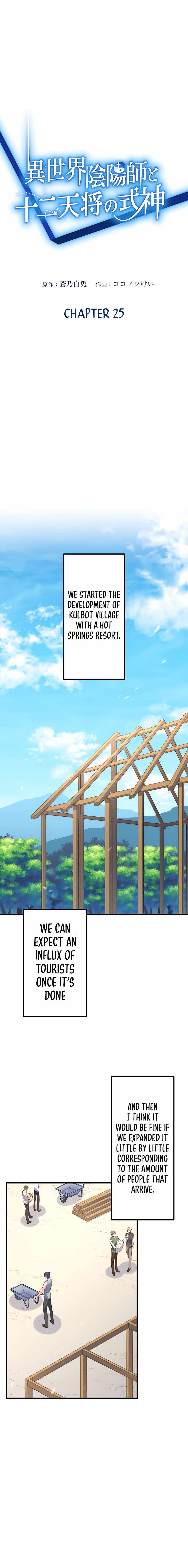 The Exorcist and the Shikigami of the Twelve Heavenly Generals in Another World chapter 25 page 3