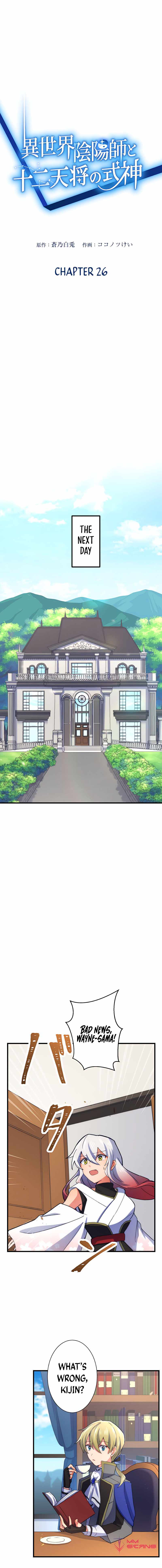 The Exorcist and the Shikigami of the Twelve Heavenly Generals in Another World chapter 26 page 3