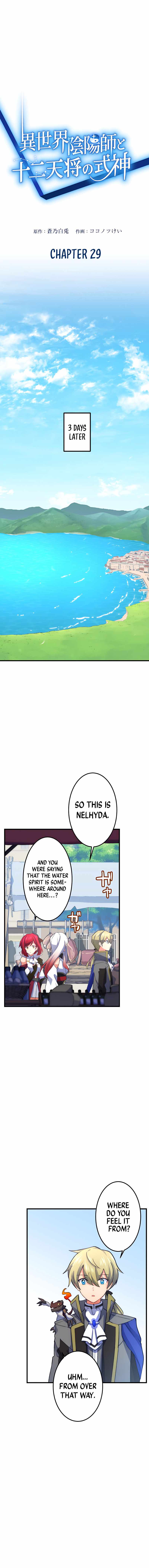 The Exorcist and the Shikigami of the Twelve Heavenly Generals in Another World chapter 29 page 3