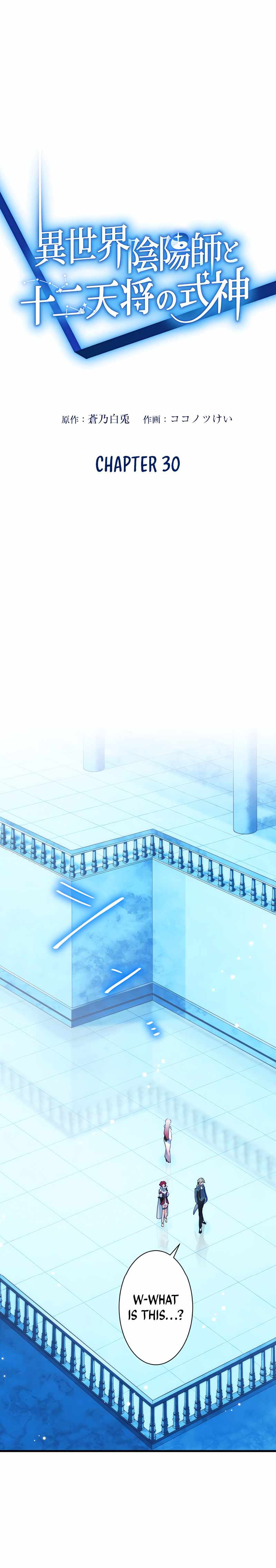 The Exorcist and the Shikigami of the Twelve Heavenly Generals in Another World chapter 30 page 3