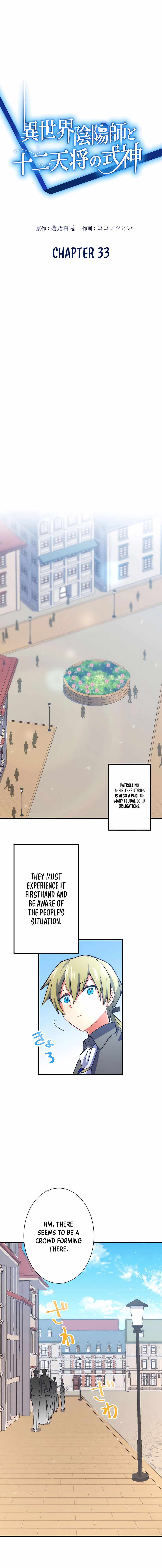 The Exorcist and the Shikigami of the Twelve Heavenly Generals in Another World chapter 33 page 2