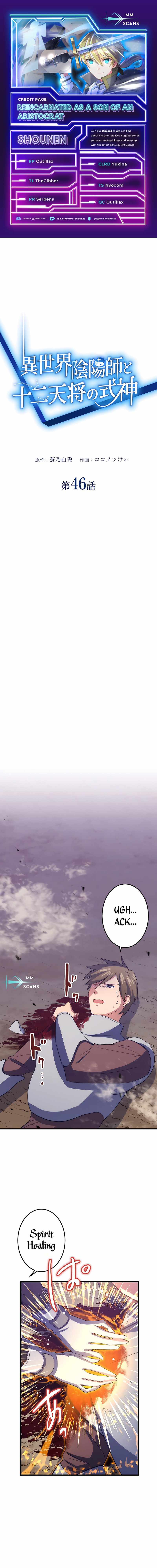 The Exorcist and the Shikigami of the Twelve Heavenly Generals in Another World chapter 46 page 1