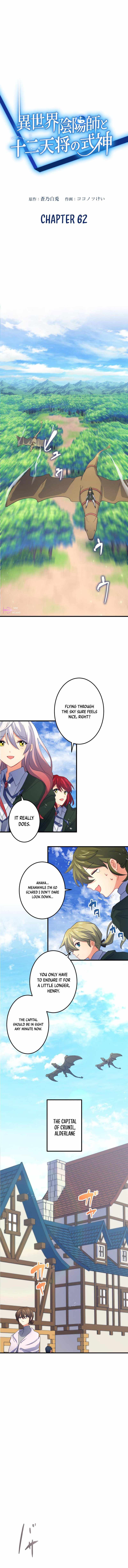 The Exorcist and the Shikigami of the Twelve Heavenly Generals in Another World chapter 62 page 2