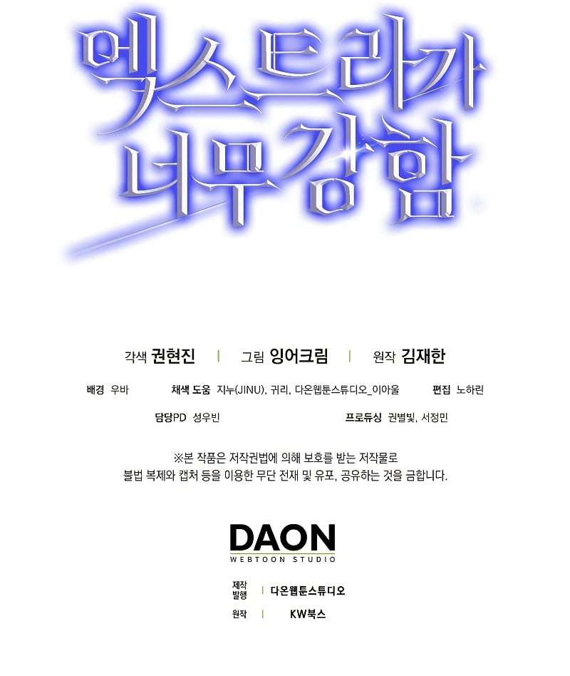 The Extra Is Too Powerful chapter 13 page 14