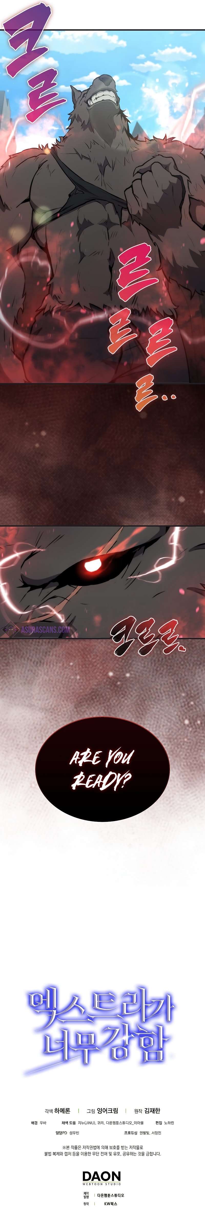 The Extra Is Too Powerful chapter 17 page 15