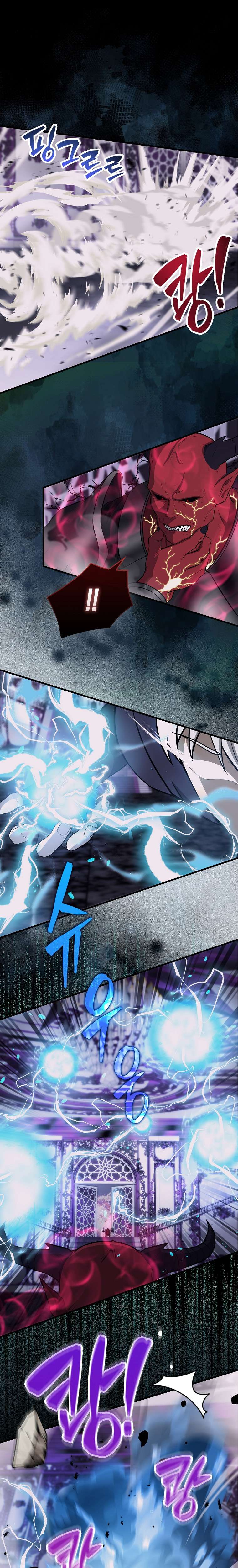 The Extra Is Too Powerful chapter 21 page 16