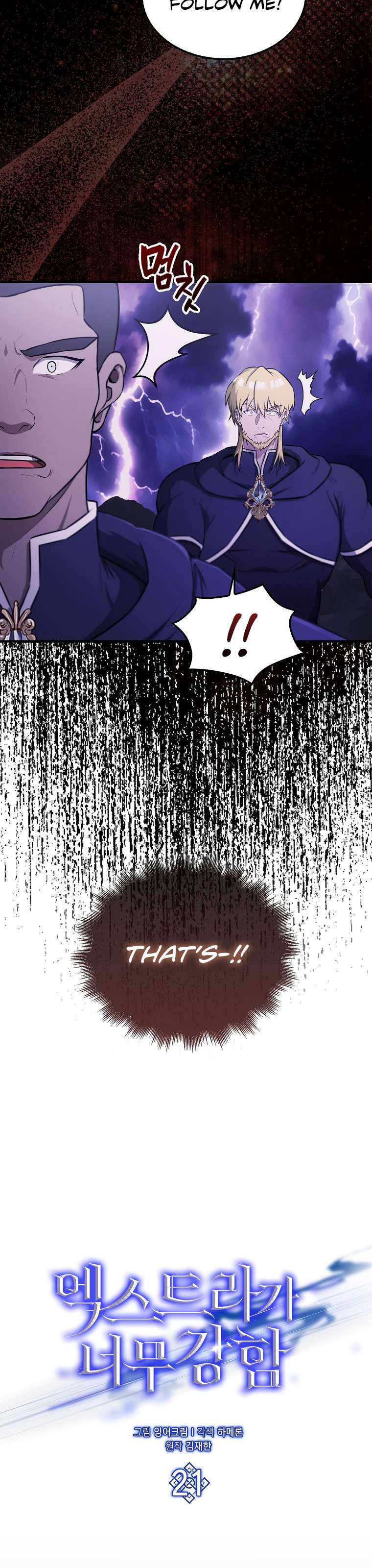 The Extra Is Too Powerful chapter 21 page 3