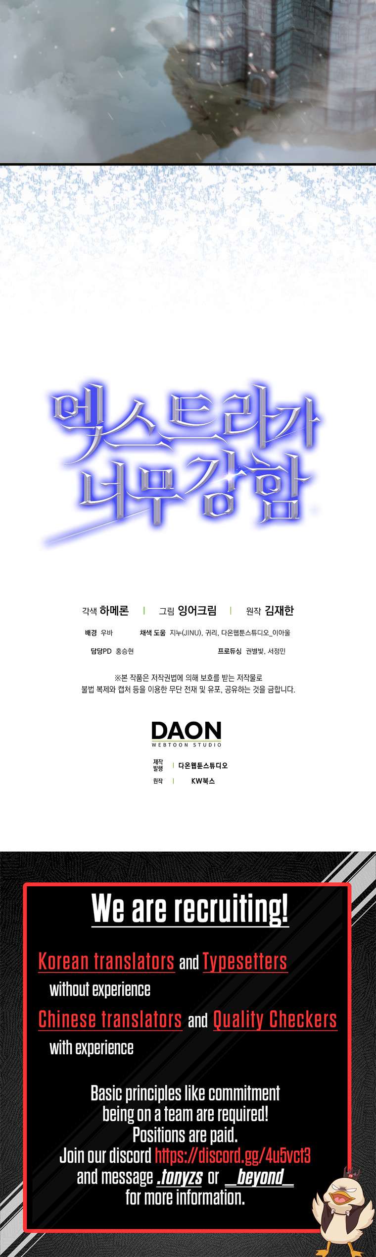 The Extra Is Too Powerful chapter 23 page 33