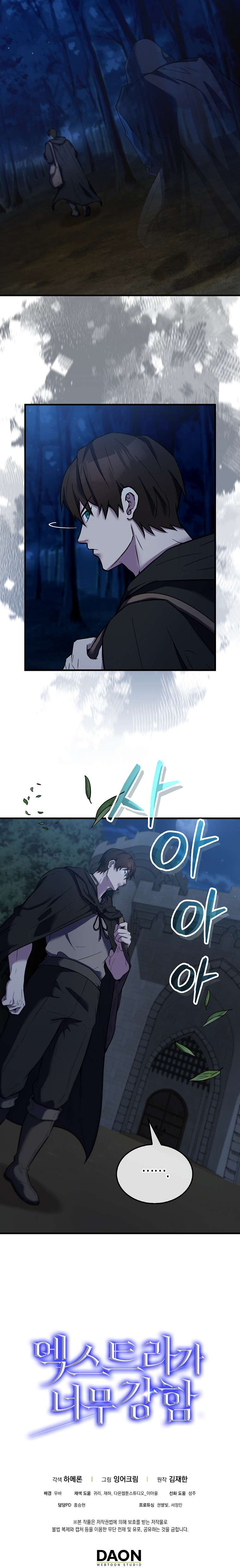 The Extra Is Too Powerful chapter 24 page 33