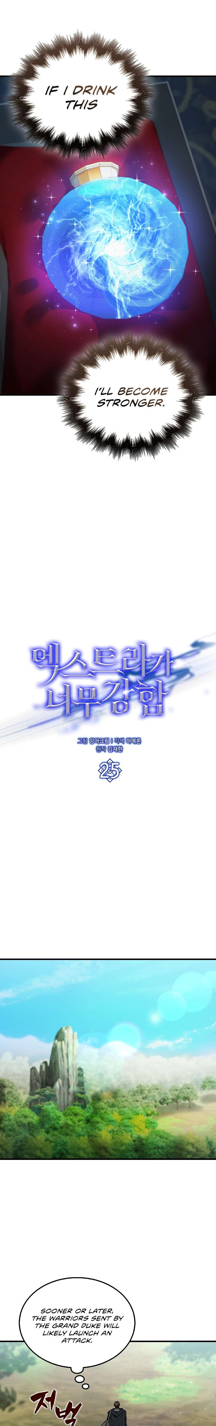 The Extra Is Too Powerful chapter 25 page 5