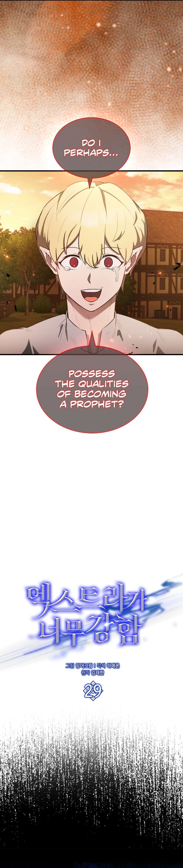 The Extra Is Too Powerful chapter 29 page 7