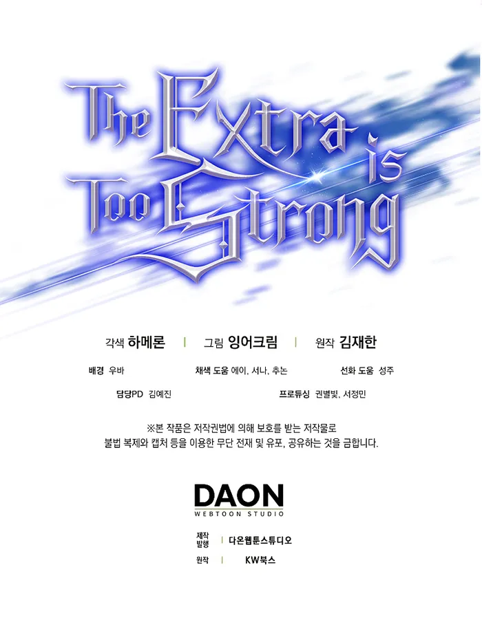 The Extra Is Too Powerful chapter 42 page 19