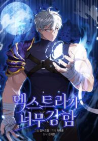 Cover of The Extra Is Too Powerful