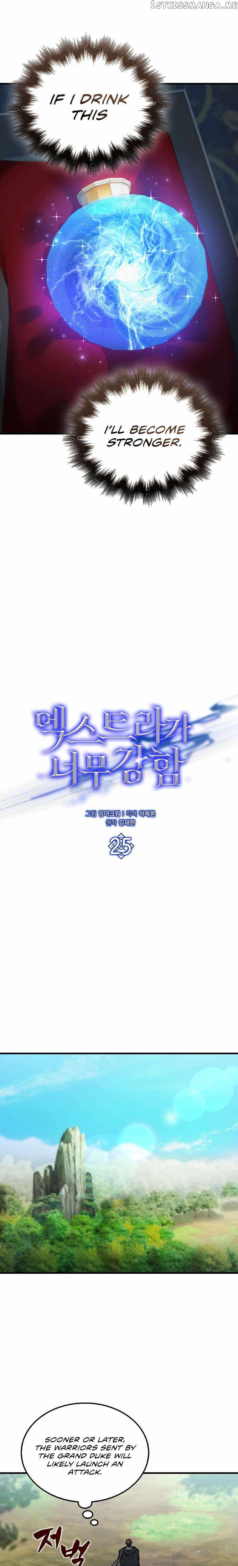 The Extra is Too Strong chapter 25 page 5