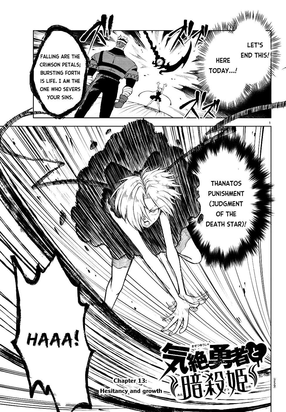 The Fainted Hero and The Assassination Princess chapter 13 page 2