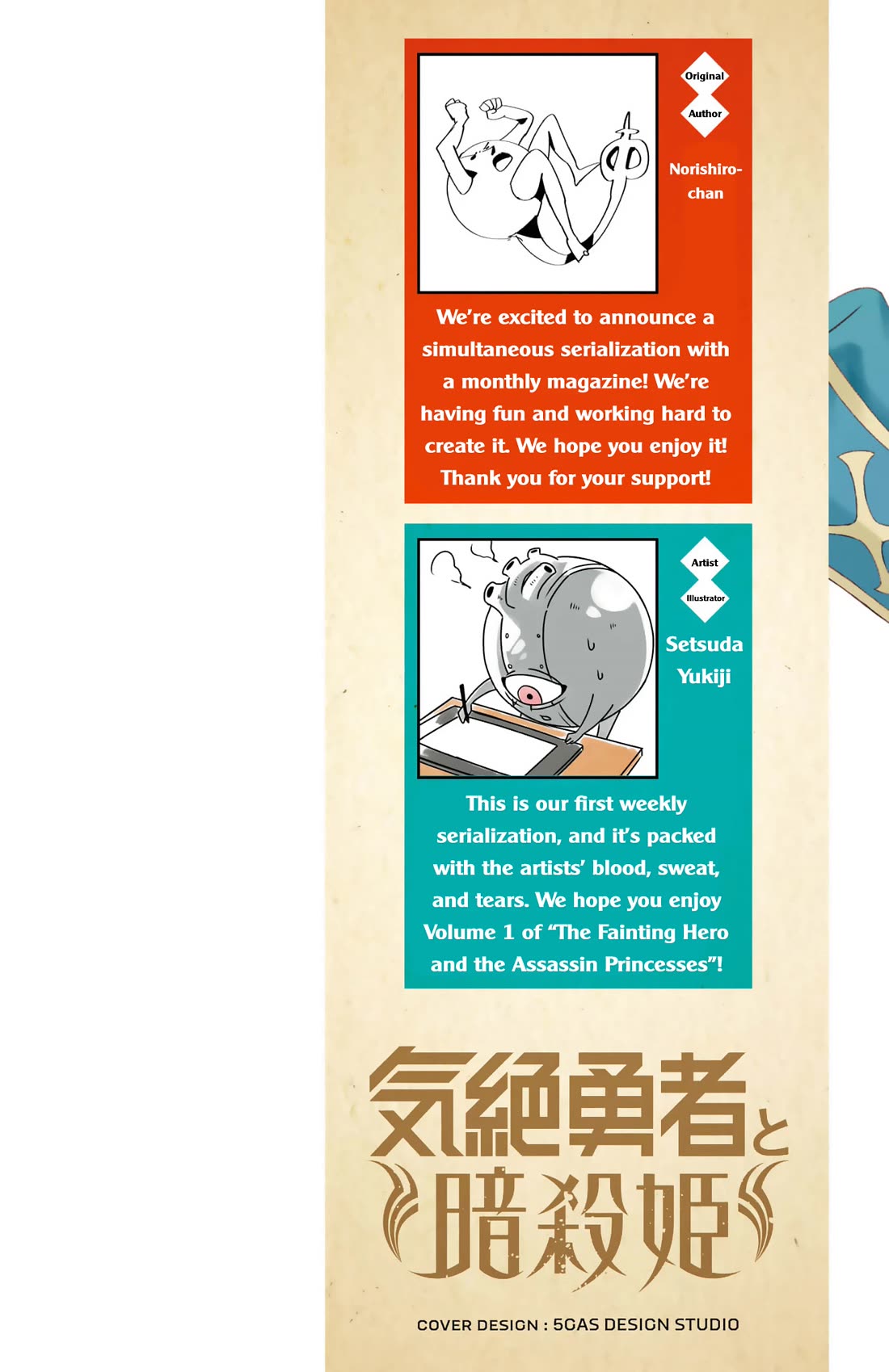 The Fainted Hero and The Assassination Princess chapter 15 page 2