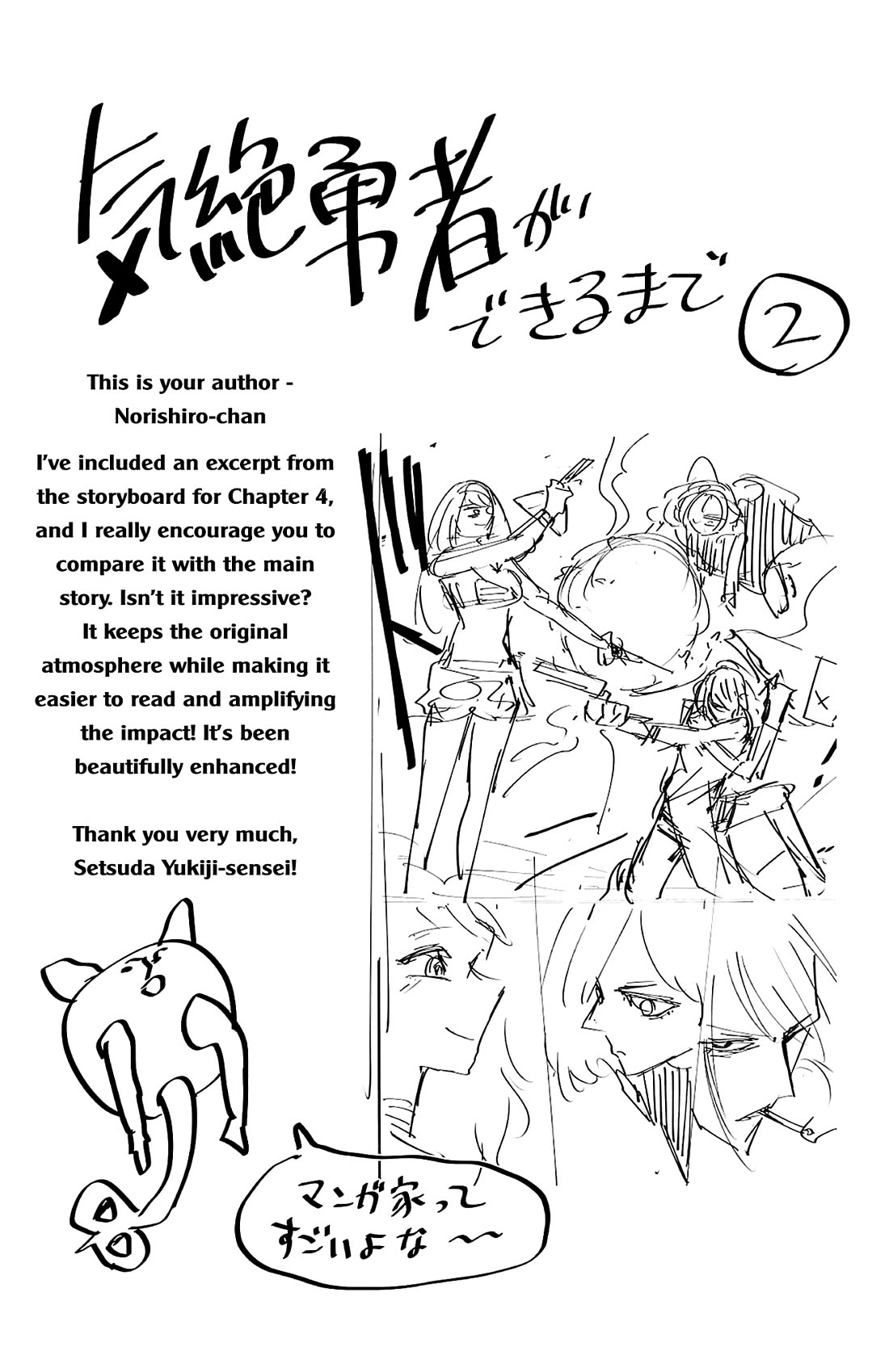 The Fainted Hero and The Assassination Princess chapter 15 page 28