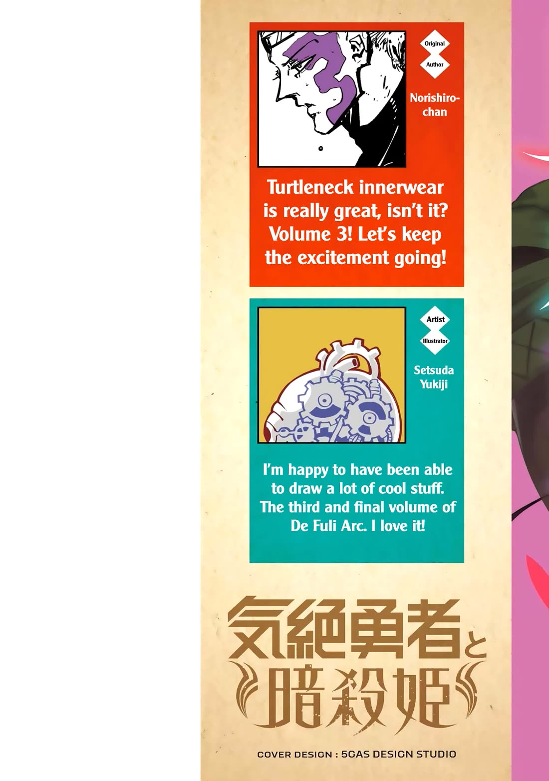 The Fainted Hero and The Assassination Princess chapter 18 page 4