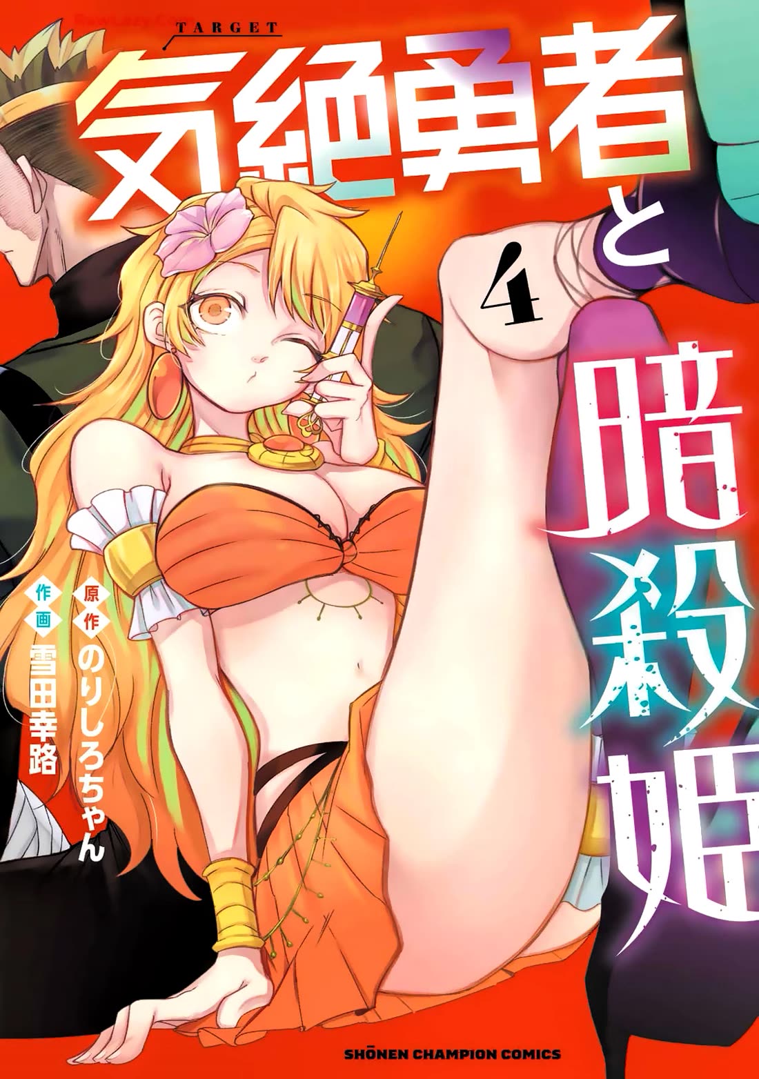 The Fainted Hero and The Assassination Princess chapter 27 page 3