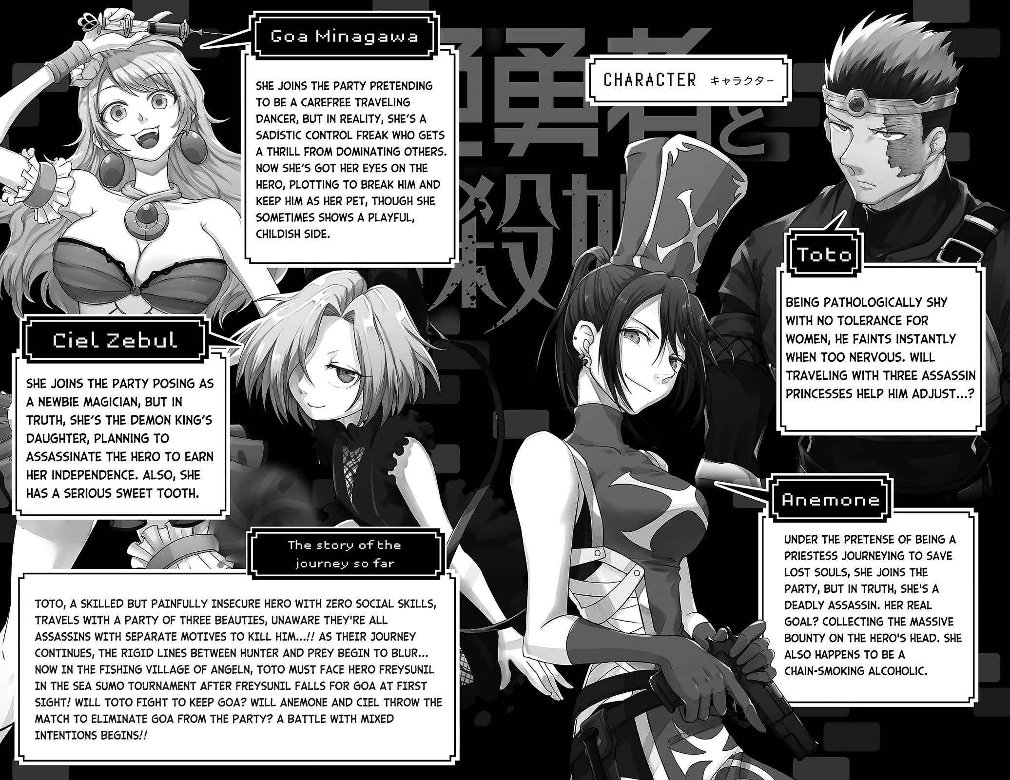 The Fainted Hero and The Assassination Princess chapter 27 page 6