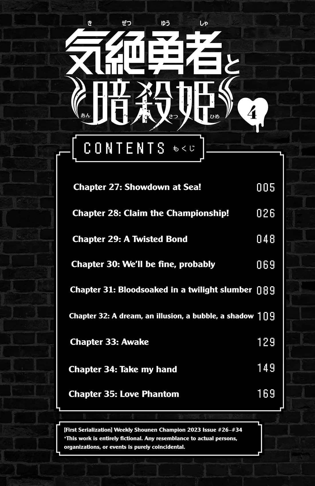 The Fainted Hero and The Assassination Princess chapter 27 page 7