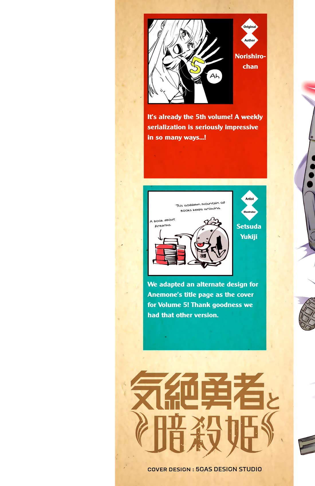 The Fainted Hero and The Assassination Princess chapter 36 page 3