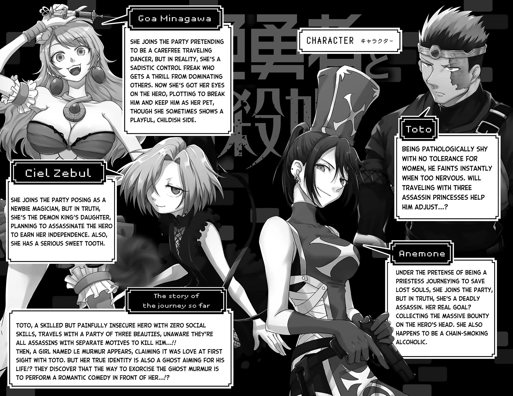 The Fainted Hero and The Assassination Princess chapter 36 page 5