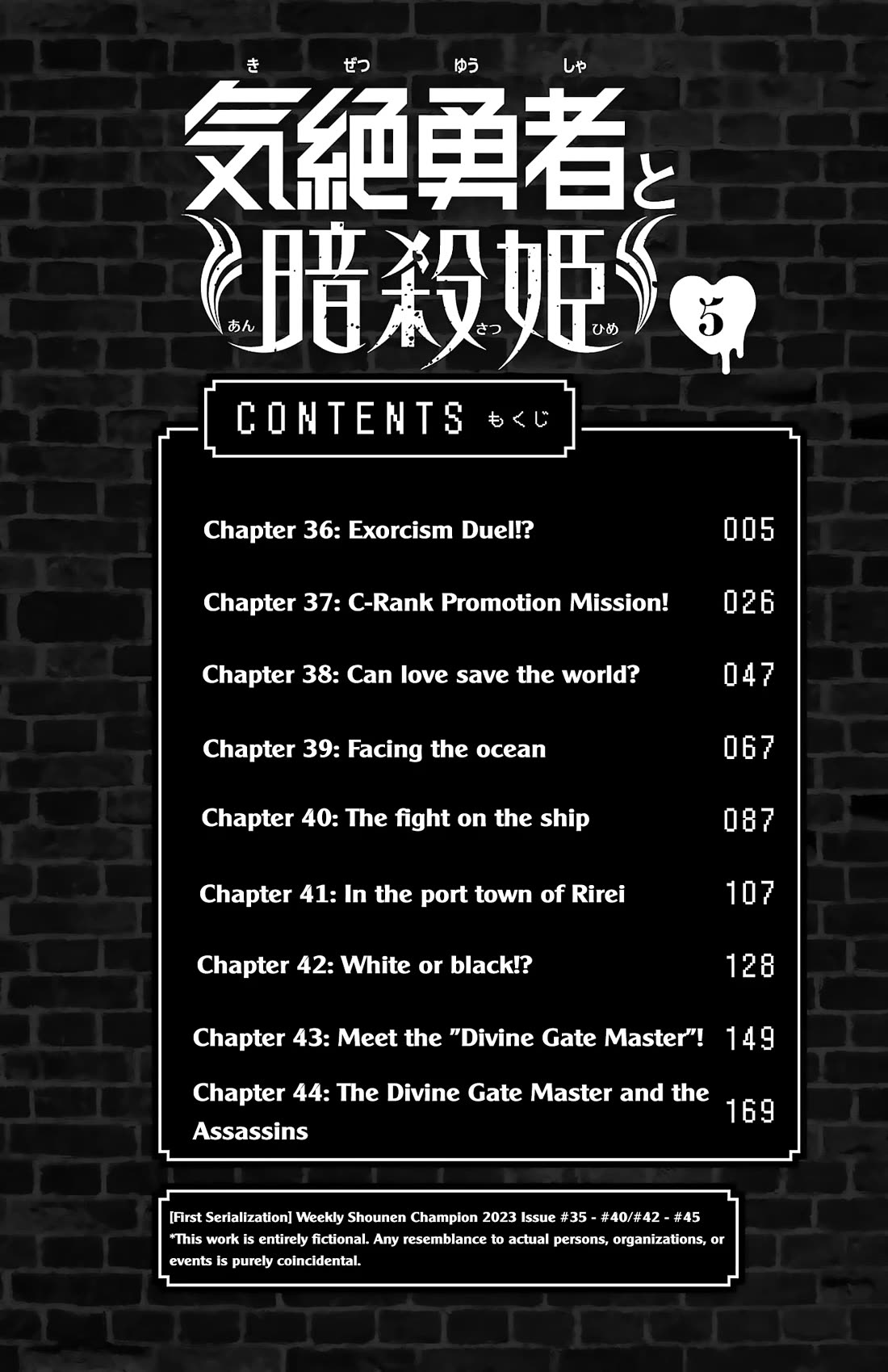 The Fainted Hero and The Assassination Princess chapter 36 page 6