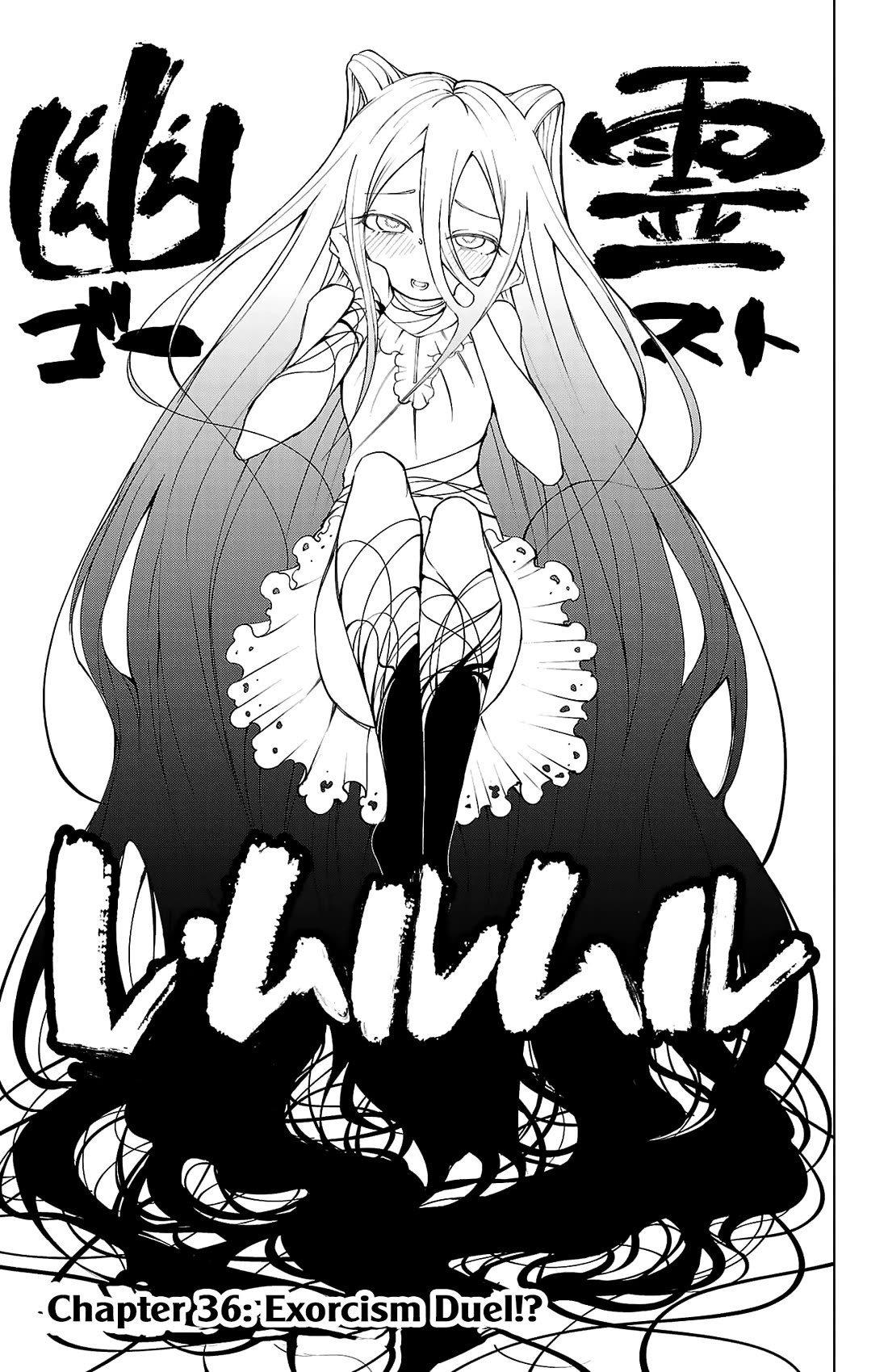 The Fainted Hero and The Assassination Princess chapter 36 page 7