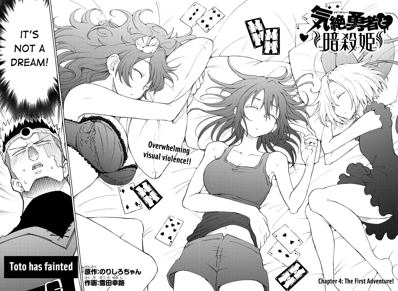 The Fainted Hero and The Assassination Princess chapter 4 page 3