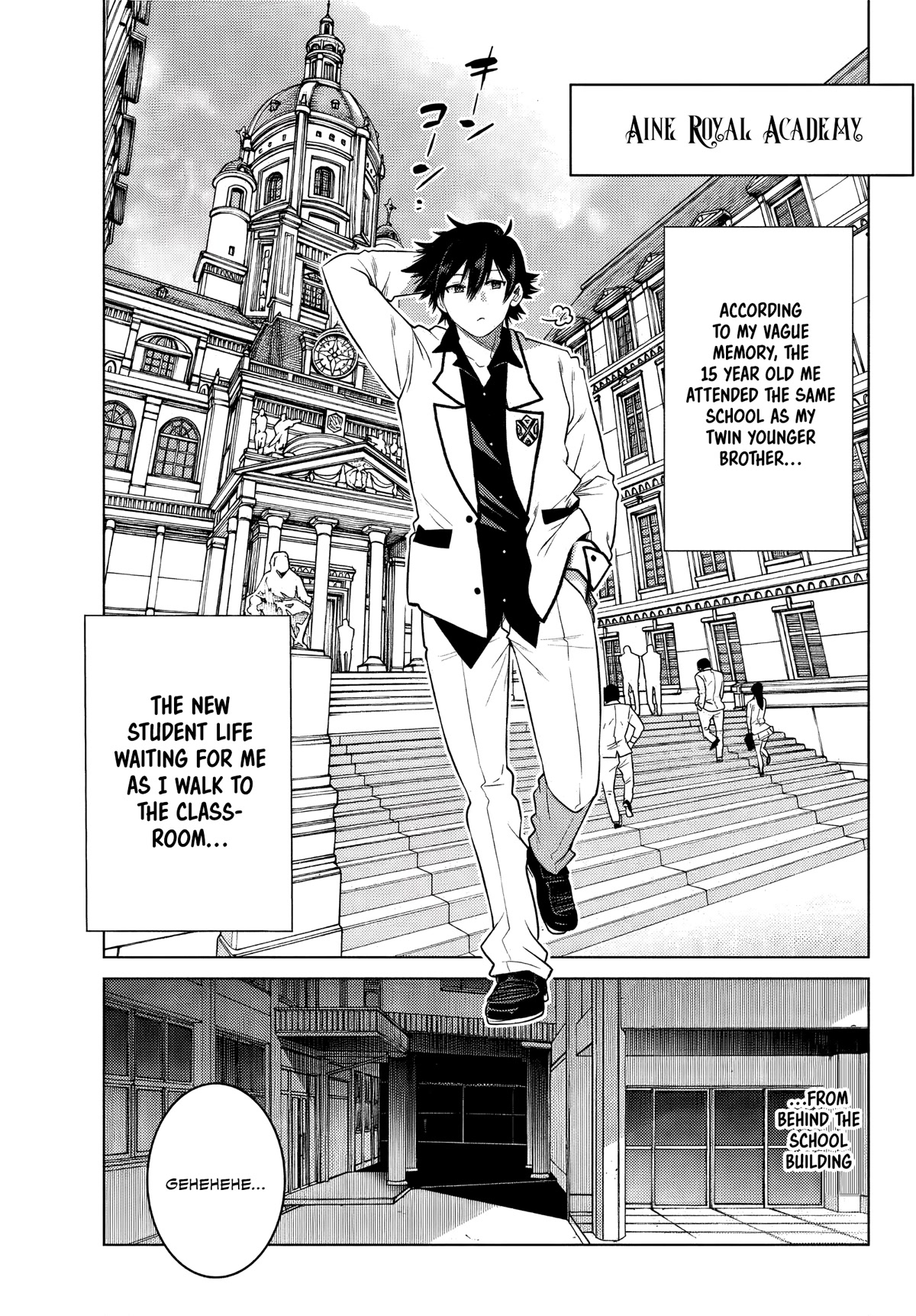 The Fallen Brother Is Actually the Strongest: The Strongest Hero in History Is Reincarnated and Unknowingly Unmatched at the School chapter 1 page 16