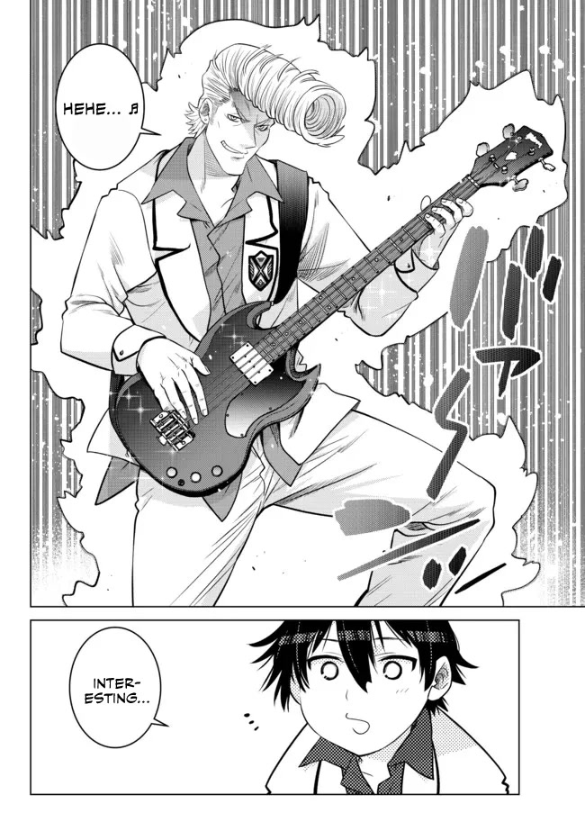 The Fallen Brother Is Actually the Strongest: The Strongest Hero in History Is Reincarnated and Unknowingly Unmatched at the School chapter 13 page 25