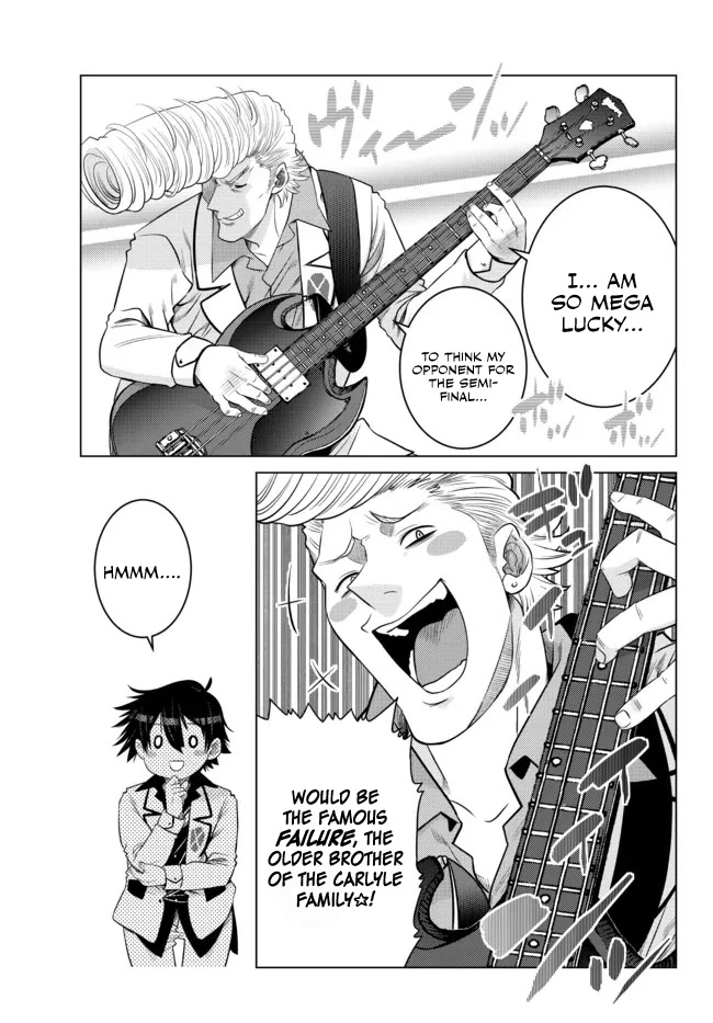 The Fallen Brother Is Actually the Strongest: The Strongest Hero in History Is Reincarnated and Unknowingly Unmatched at the School chapter 13 page 26