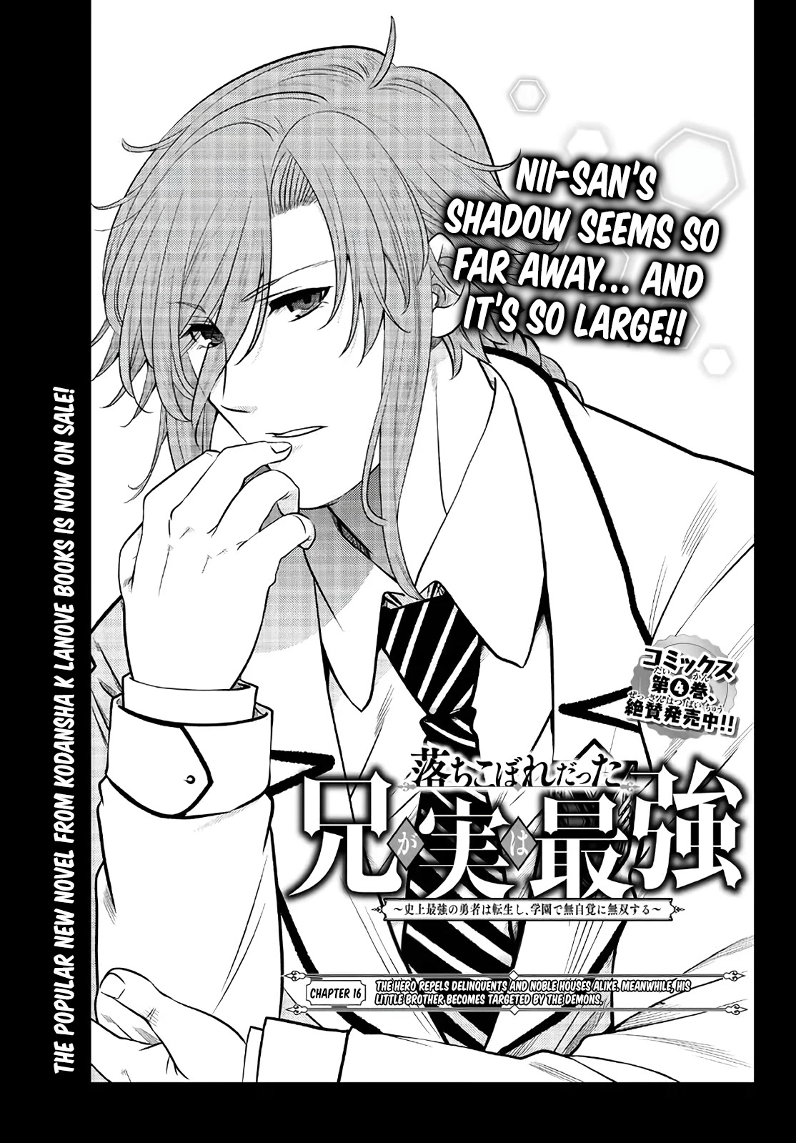 The Fallen Brother Is Actually the Strongest: The Strongest Hero in History Is Reincarnated and Unknowingly Unmatched at the School chapter 16 page 2