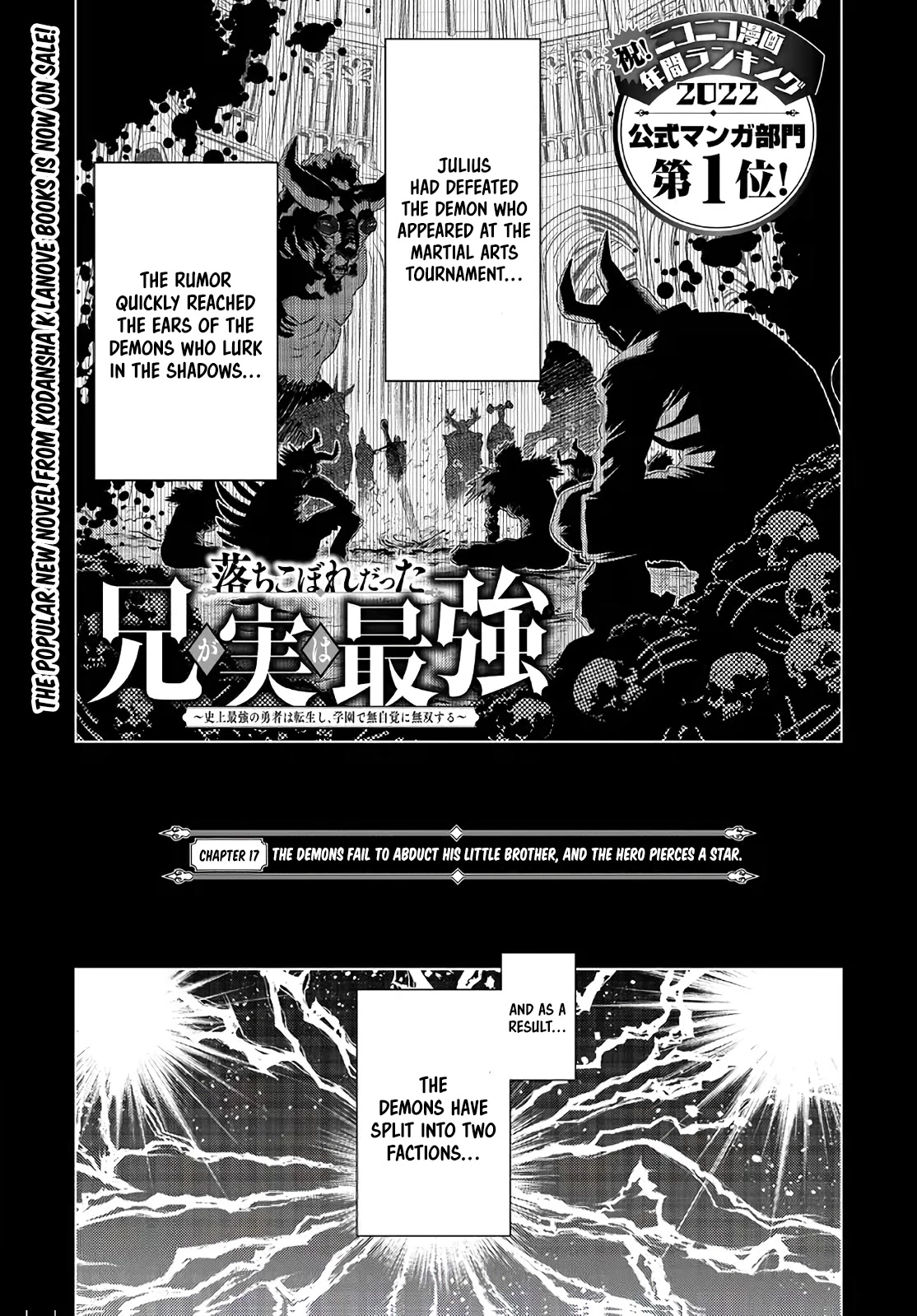 The Fallen Brother Is Actually the Strongest: The Strongest Hero in History Is Reincarnated and Unknowingly Unmatched at the School chapter 17 page 2