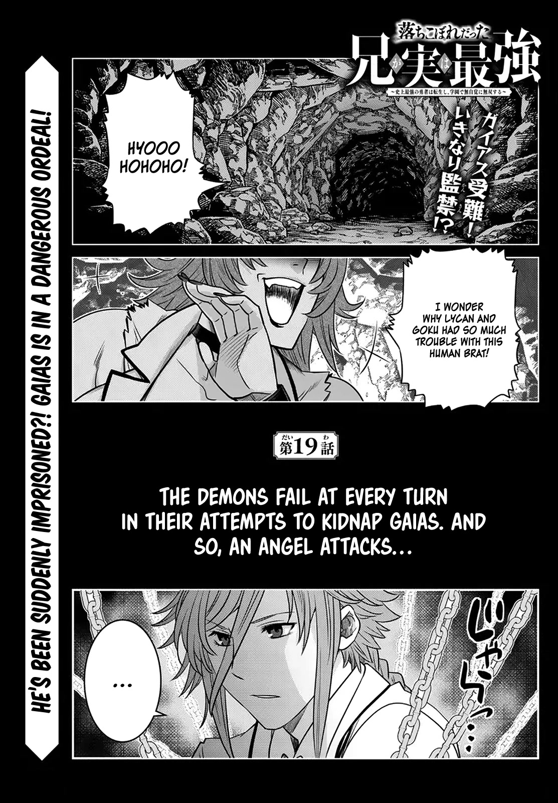 The Fallen Brother Is Actually the Strongest: The Strongest Hero in History Is Reincarnated and Unknowingly Unmatched at the School chapter 19 page 2