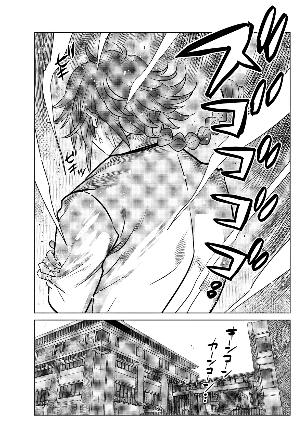 The Fallen Brother Is Actually the Strongest: The Strongest Hero in History Is Reincarnated and Unknowingly Unmatched at the School chapter 2 page 43