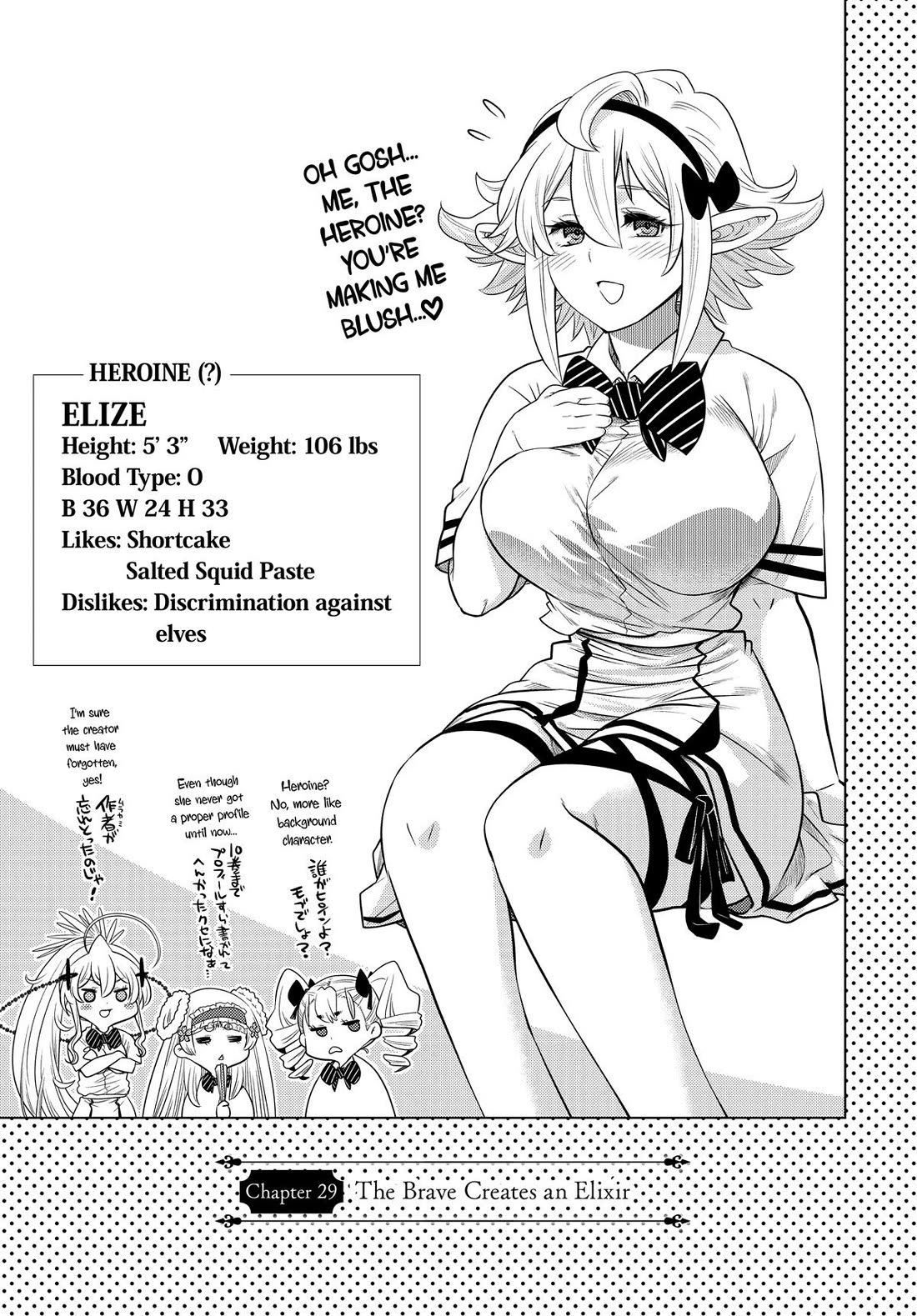 The Fallen Brother Is Actually the Strongest: The Strongest Hero in History Is Reincarnated and Unknowingly Unmatched at the School chapter 29 page 1