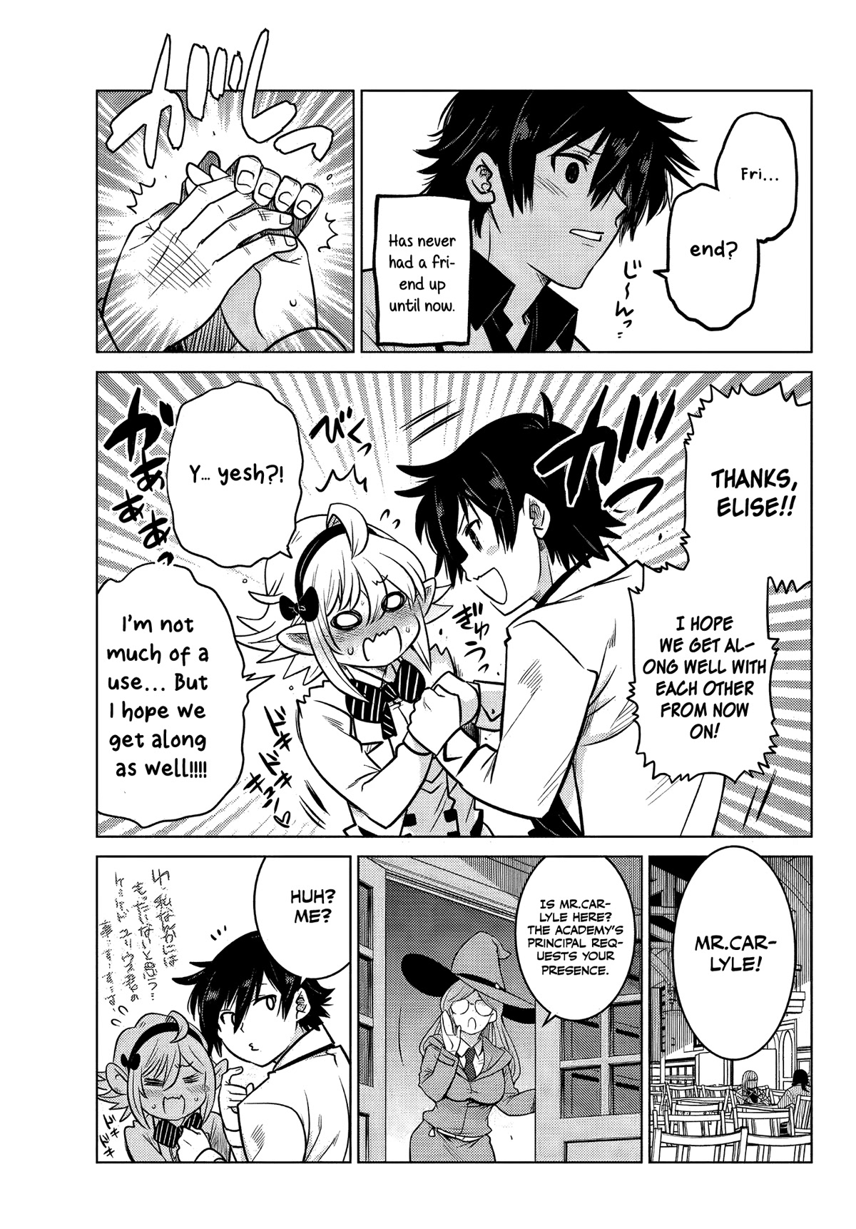 The Fallen Brother Is Actually the Strongest: The Strongest Hero in History Is Reincarnated and Unknowingly Unmatched at the School chapter 5 page 23