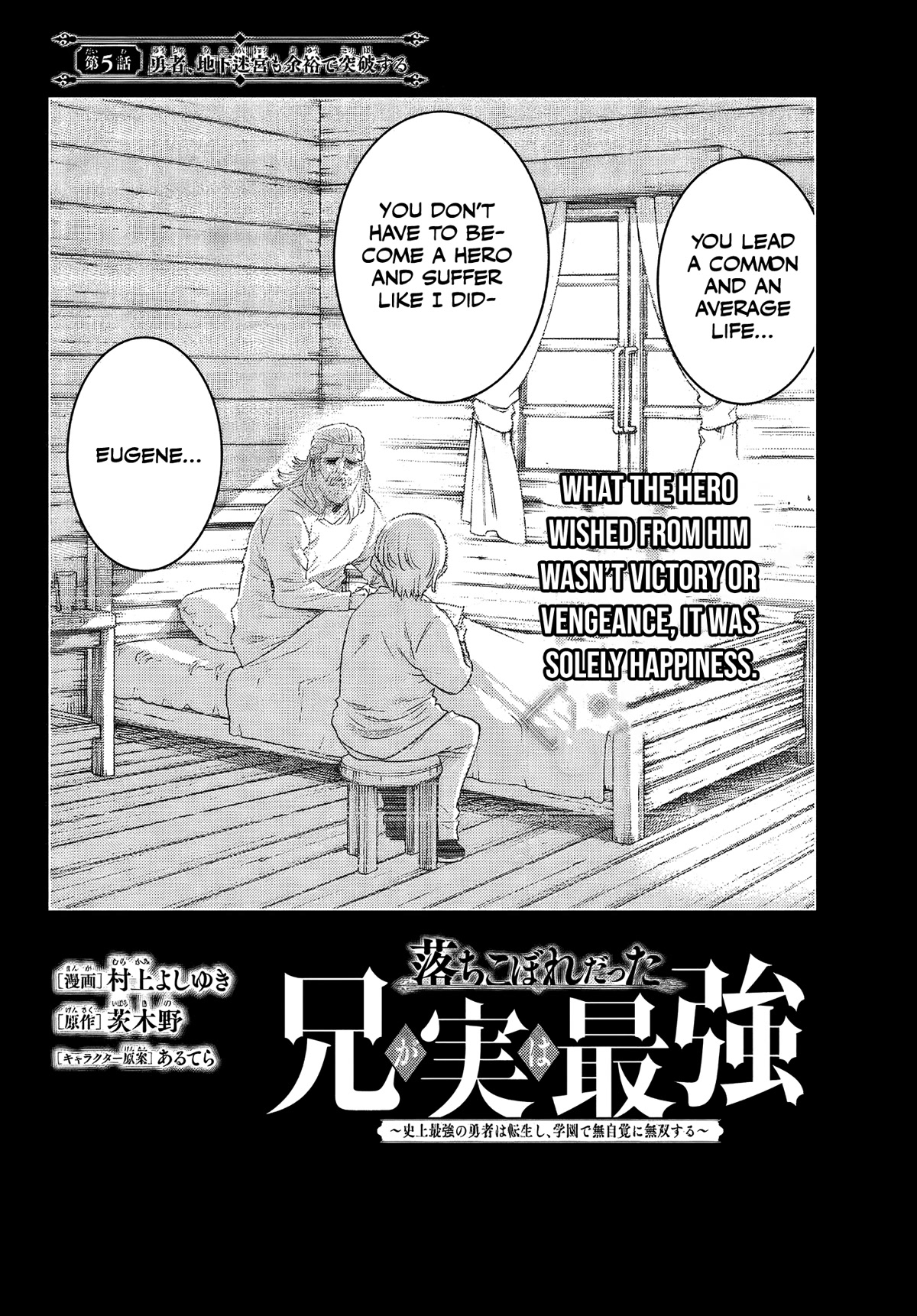 The Fallen Brother Is Actually the Strongest: The Strongest Hero in History Is Reincarnated and Unknowingly Unmatched at the School chapter 5 page 3