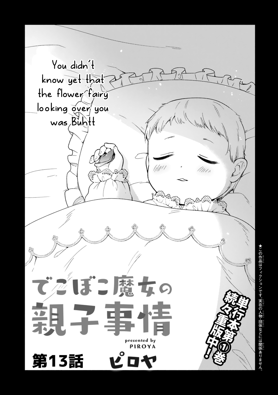 The Family Circumstances of the Unreliable Witch chapter 13 page 1